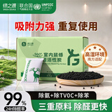 绿之源2100g醛能净 净家卫士活性炭 新家房装修急入住吸去除甲醛炭包