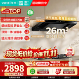 华帝（VATTI）【价保双11】S36/S36M/S39油烟机超薄欧式顶吸烟灶联动26风量大吸力自清洗一级能效烟灶套装i11S36 【70%热效烟灶】S36+123灶天然气