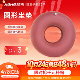 佳禾医用防褥疮充气坐垫家用痔疮术后老病人瘫痪卧床臀部圆形护理C01