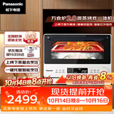 松下（Panasonic）万食炉2.0上烤下蒸家用变频微波台嵌两用26L容量微蒸烤炸一体机NN-DS262R
