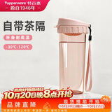 特百惠（Tupperware）茶韵500ml塑料杯男女士学生运动水杯子大容量泡茶杯 粉色