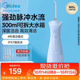美的（Midea）冲牙器高频脉冲清洁牙缝可拆大水箱便携式长续航4模式4喷头家用旅行正畸适用MC-BJ0102蓝节日礼物