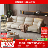 全友家居 现代简约客厅沙发直排式一字科技布沙发家庭用可进扫地机
