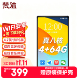 梵沐（FAMUE）梵沐PB11 智能mp3/mp4音乐播放器 WiFi可上网 4+64G运存 mp5在线听歌 高清看视频小说 可插卡