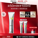 珀莱雅（PROYA）【刘亦菲同款】超膜银管沁柔防晒50ml妆前通勤防晒霜
