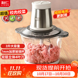 利仁（Liven）纯铜电机绞肉机家用料理机辅食机绞菜多功能一体机搅拌机电动切菜机3升 JRJ-W359