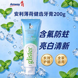 安利（Amway）薄荷含氟牙膏200g薄荷清新口气清洁牙垢亮白