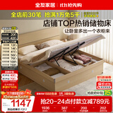 全友家居 原木风高箱储物收纳床1.5米x2米现代简约小户型卧室双人床
