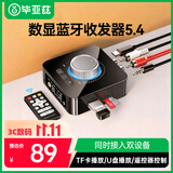 毕亚兹 蓝牙接收器6.0 适配器转音箱响aux接老式功放耳机无损立体声无线转接电脑笔记本电视机音频发射器
