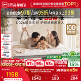 芝华仕弹簧床垫抑菌防螨床褥子乳胶静音家用护脊睡感软硬适中厚垫 D026 舒睡经典版升级款26cm厚-1.5*2.0M 优先发货（详询客服）