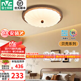 雷士（NVC）中古风卧室吸顶灯复古灯具餐厅灯书房LED灯具 【Ra95】贝壳60W 三色调光