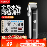 康佳（KONKA）电动理发器理发推子剃头理发器 家用成人儿童婴儿电推剪电推子自理发神器剪发器剃头刀工具全套