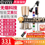 鸿益德艾灸仪器一体机无烟家用熏蒸仪美容院全身温养理疗仪烤电艾炙灯 金色升级美容院款XJAY02