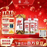 郎酒 郎牌郎酒 酱香型白酒 53度 500mL*4瓶 四瓶装