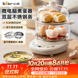 小熊（Bear）煮蛋器 双层家用多功能蒸蛋器 不锈钢早餐蒸点心蒸锅 可预约定时自动断电蒸锅 ZDQ-C14Q8