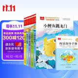 快乐读书吧二年级上 彩色注音（5册）孤独小螃蟹+小鲤鱼跳龙门+一只想飞的猫+小狗的小房子+歪脑袋木头桩 万物复书八桂悦读二年级