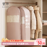 EACHY衣服防尘罩防尘袋大衣羽绒服衣物挂式袋子家用衣柜挂衣袋-粉长款