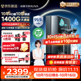沁园家庭用双子芯6.0净水器1200G 10年RO过滤器 1400G初始流速体验厨房台下式直饮水一体机UR-D71272