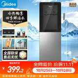 美的（Midea）饮水机茶吧机家用热水壶烧水壶电热水壶上置式客厅立式多功能桶装宿舍办公室冷热双温 YD1318S-X