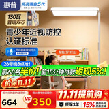 惠普近视防控普瑞防蓝光学生学习阅读台灯落地儿童卧室床头护眼大路灯