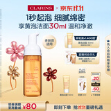 娇韵诗温和焕活泡沫洁面慕斯150ml 氨基酸洗面奶深层清洁礼物