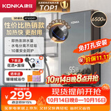 康佳（KONKA）即热式电热水器 6500W免打孔家用厨房小厨宝 出租房速热洗澡热水龙头 DSZF-KF6504Y