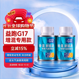 G17混动增程汽车专用巴斯夫原液除积碳清洗剂燃油宝汽油添加剂抗氧