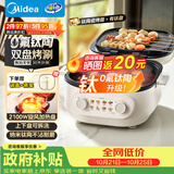 美的（Midea）电饼铛 电饼档家用上下可拆 电蒸锅煮锅火锅 煎饼烙饼锅 0氟钛陶早餐机75mm双旋火力可调 JKC2875