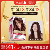 欧莱雅卓韵霜染发剂#4.25(紫红褐棕)染发膏盖白 自己在家染发 赠7ml发膜