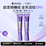 欧莱雅第三代紫熨斗全脸眼霜30ml*2港版带按摩头淡纹男女护肤品