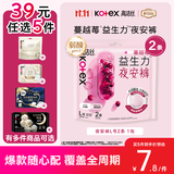 高洁丝39元任选5件安睡裤健康升级蔓越莓益生力夜安裤L号2条经期夜用
