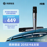 鸿蒙智选纯麦麦克风智能K歌华为智慧屏KTV定制麦双人无线接收器动圈车载话筒适用于问界汽车M5/M7/M9