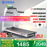 鸿蒙智选跑步机亿健S7家庭用折叠走步机小型健身器材免安装减震跑台不扰民