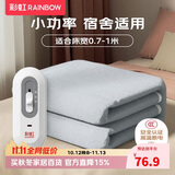 彩虹【高温断电】单人排潮单控无纺布电热毯电褥子1.5*0.7米宿舍适用