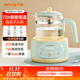 九阳（Joyoung）1.2L家用调奶器 养生壶 316不锈钢恒温水壶多功能婴儿冲奶粉烧水温奶暖奶器Q576