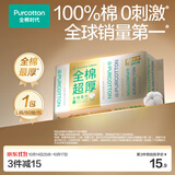 全棉时代洗脸巾 80抽*1包超厚100%纯棉柔巾一次性擦脸面巾毛巾抽取20*20CM