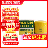 曼牌滤清器（MANNFILTER）w8054机油滤芯适用悦动领动朗动名图智跑胜达哈弗ix35