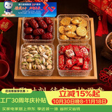 青苹果【热卖款】水果盘分格干果盘家用糖果零食点心果盘四格节日礼盒装