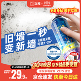 立邦墙面修补膏自喷漆补墙漆膏乳胶漆白墙面壁去污修复油漆腻子220ml