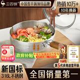 三四钢雪平锅316L不锈钢奶锅辅食小汤锅泡面煮锅食品级一体成型20cm