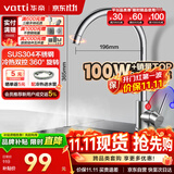 华帝（VATTI）厨房水龙头 不锈钢水龙头冷热双控 旋转洗菜盆洗碗盆龙头 061100