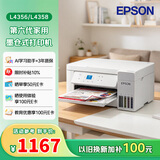 爱普生（EPSON）墨仓式打印机L4358 L4356家用喷墨打印机AI云打印手机无线打带wifi 彩色相片打印复印扫描一体机 【推荐】L4356白色 自动双面 升级第六代墨仓 官方标配