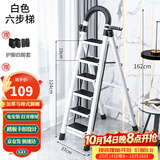 星奇堡 家用梯子工程梯折叠多功能人字梯伸缩室内加厚两用梯子 加厚六步梯-白色
