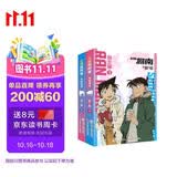 【赠新一小兰书签】名侦探柯南漫画·新兰篇 特辑1+2（套装2册）工藤新一 毛利兰 甜美官配爱情主线故事名侦探柯南官配纪念特辑 经典人气动画抓帧漫画 卡通动漫故事书 年货节春节送礼生日礼物