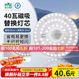 雷士（NVC）led灯盘吸顶灯替换灯芯圆形灯管灯条贴片灯板40瓦暖白光4000K