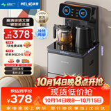 美菱（MeiLing）可制冷茶吧机京菱系列家用饮水机遥控智能【升级抑菌管道】双温双显下置水桶立式冷热款MY-DA3920B