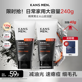 韩束男士专用火山泥洗面奶控油祛痘洁面去黑头角质冰泥护肤品男生礼物