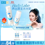 肌研【ANNA推荐】极润保湿水乳套装清爽型玻尿酸提亮护肤品礼物送女友