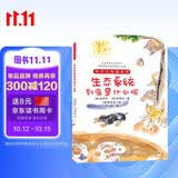 生态系统到底是什么呢？ 
