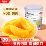 百草味  水果黄桃罐头糖水童年零食休闲小吃 黄桃罐头果捞312g/罐